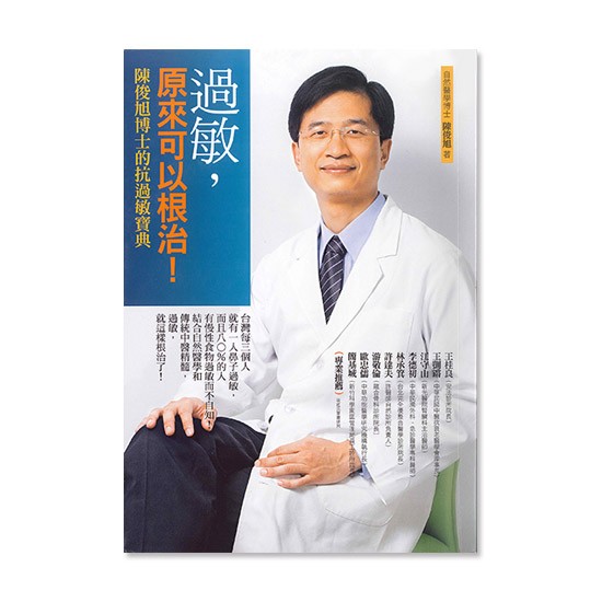 The allergy solution