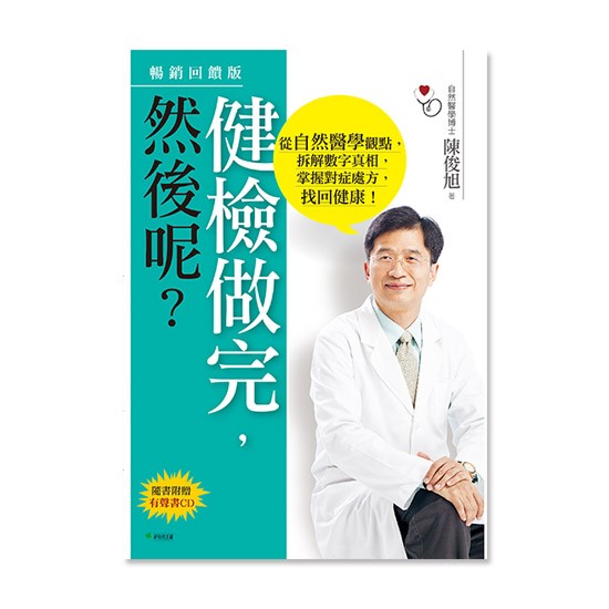 Look beyond the physical examination