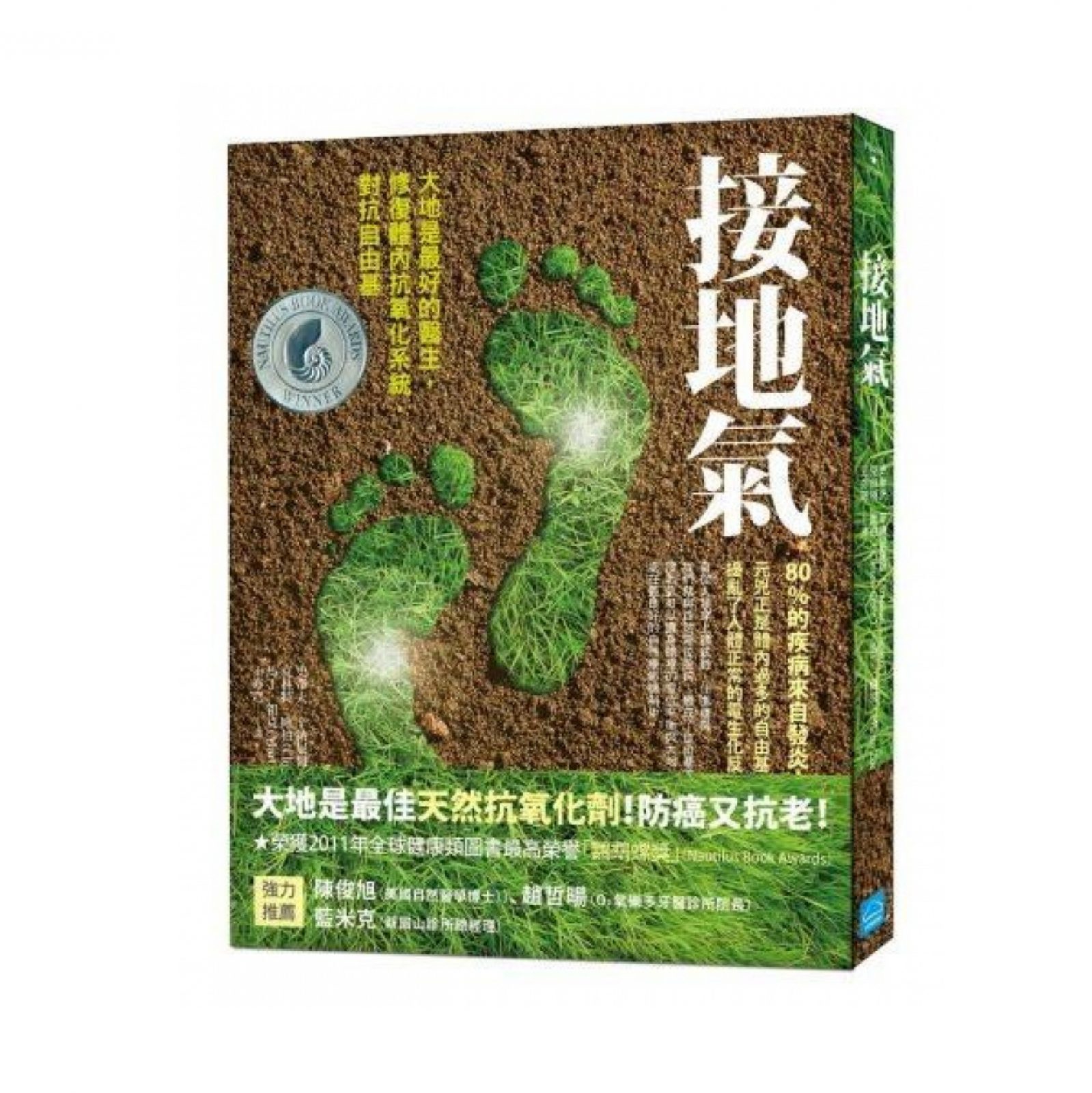 接地氣
