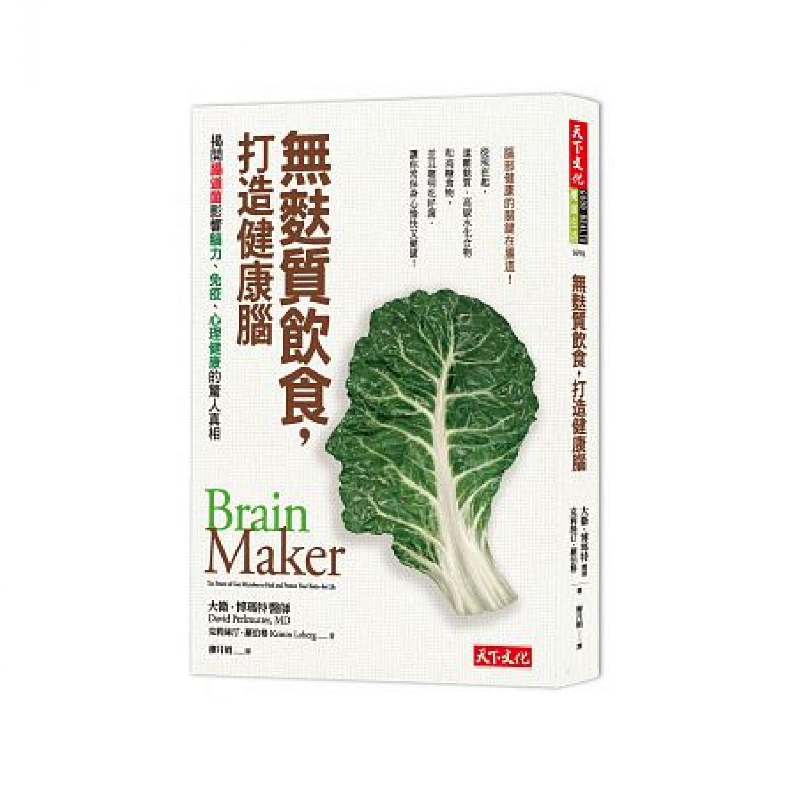 打造健康腦，無麩質飲食